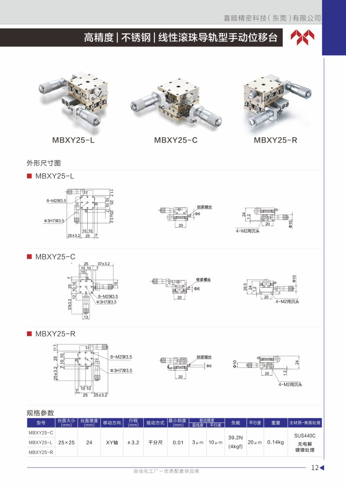 喜睦选型手册_Page13.jpg