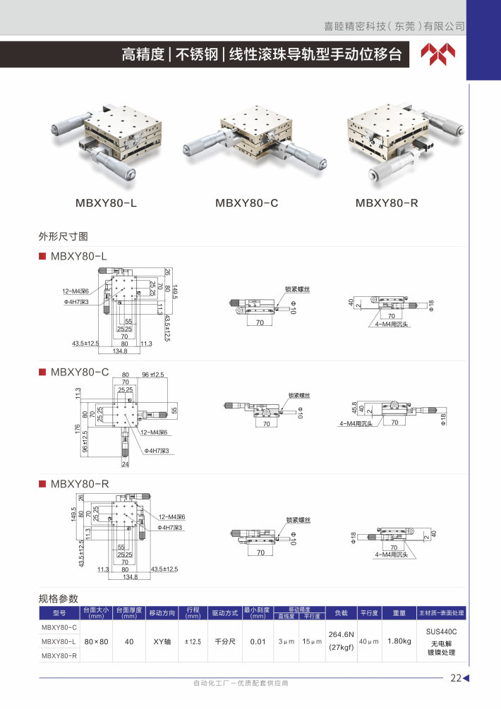 喜睦选型手册_Page23.jpg