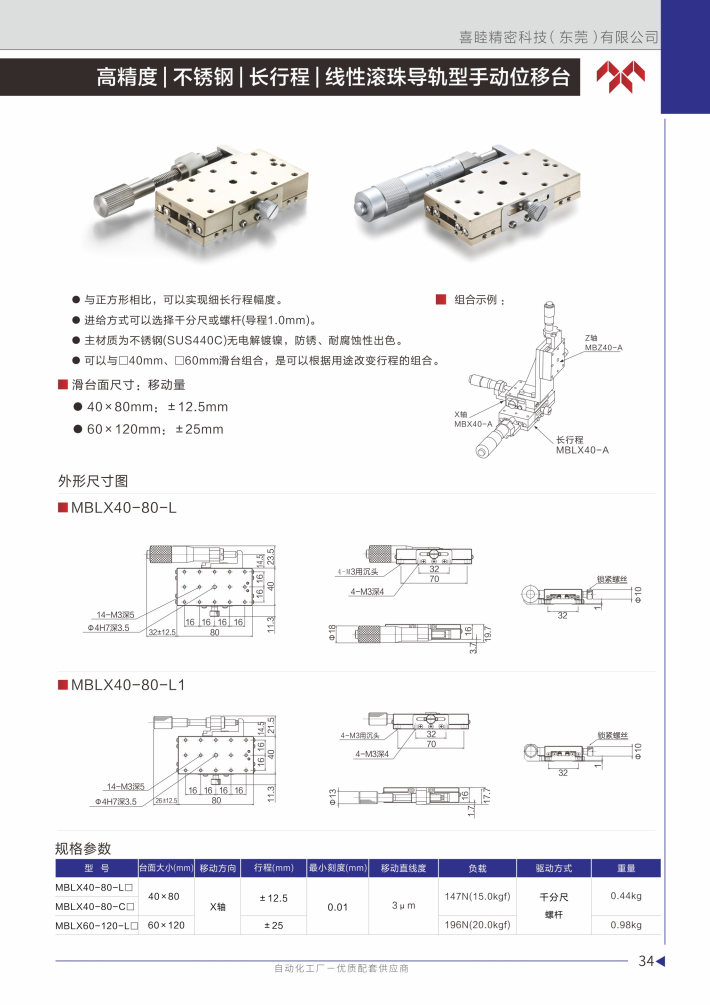 喜睦选型手册_Page35.jpg