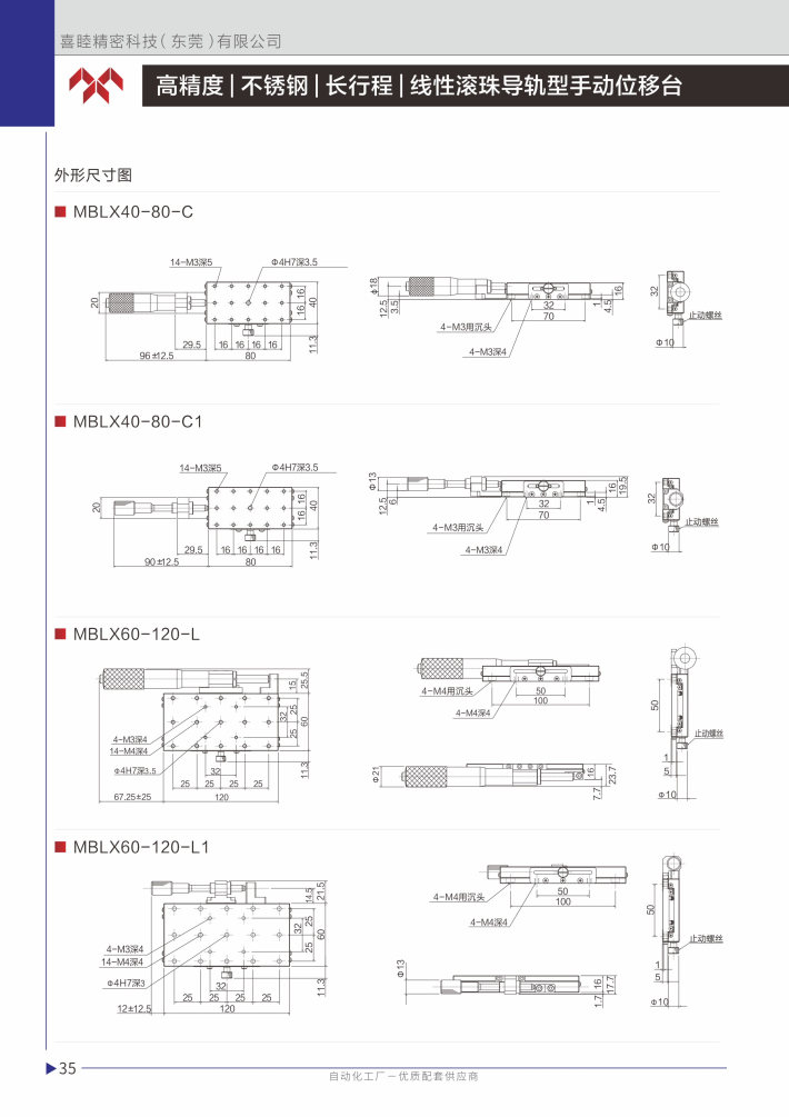 喜睦选型手册_Page36.jpg