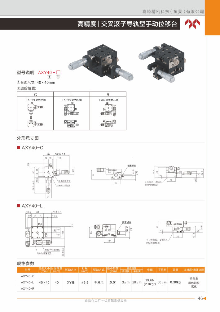 喜睦选型手册_Page47.jpg