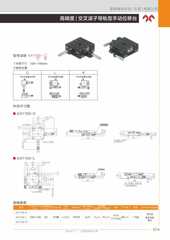 喜睦选型手册_Page53.jpg