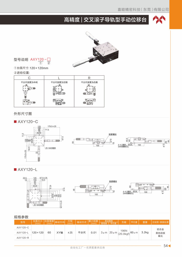 喜睦选型手册_Page55.jpg