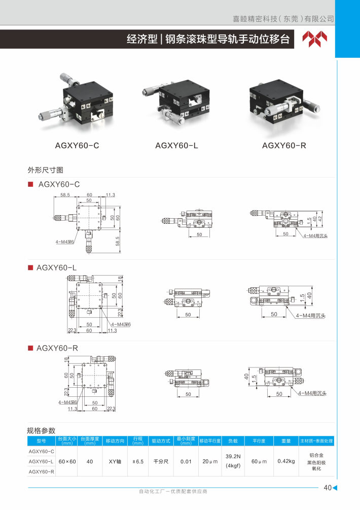 喜睦选型手册_Page41.jpg