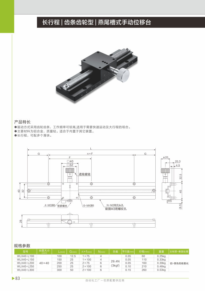 喜睦选型手册_Page84.jpg