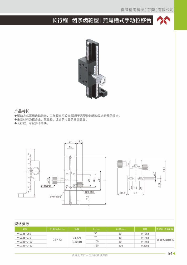 喜睦选型手册_Page85.jpg