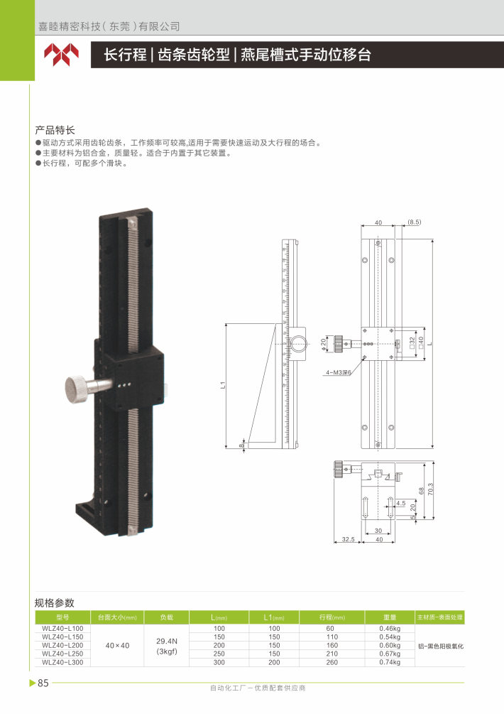 喜睦选型手册_Page86.jpg