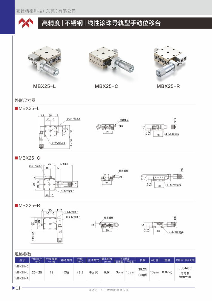 喜睦选型手册_Page12.jpg