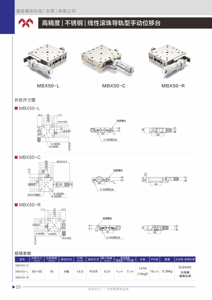 喜睦选型手册_Page16.jpg