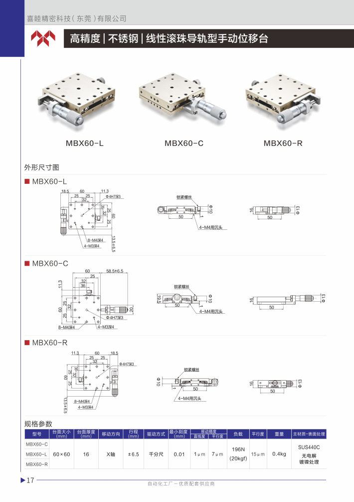 喜睦选型手册_Page18.jpg