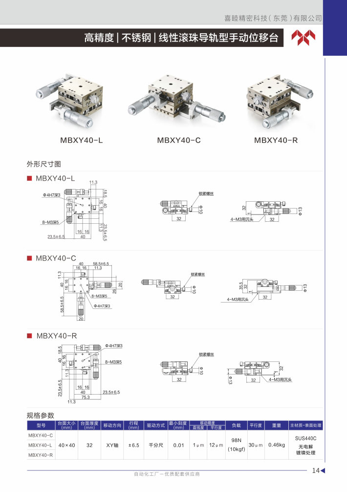 喜睦选型手册_Page15.jpg