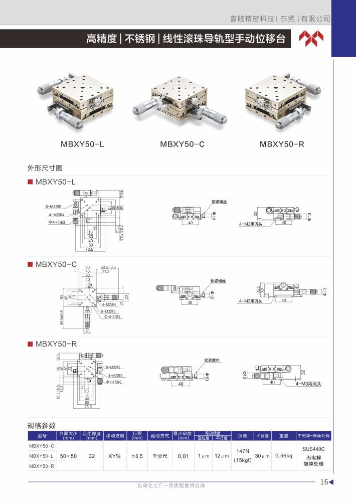 喜睦选型手册_Page17.jpg