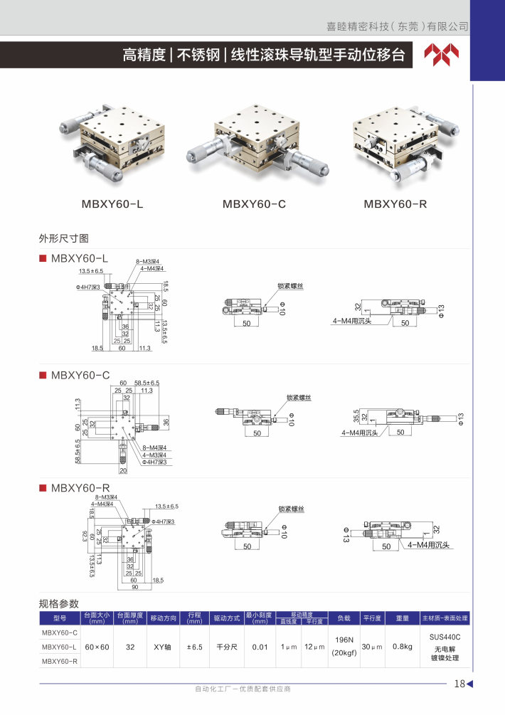 喜睦选型手册_Page19.jpg