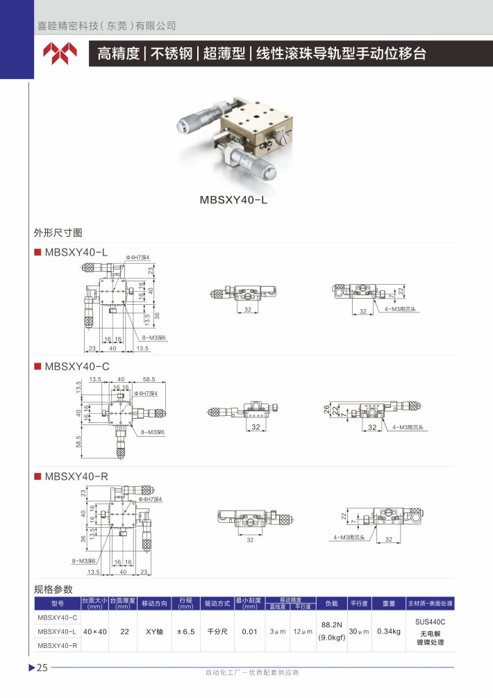 喜睦选型手册_Page26.jpg