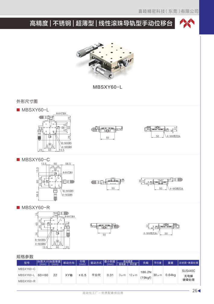 喜睦选型手册_Page27.jpg