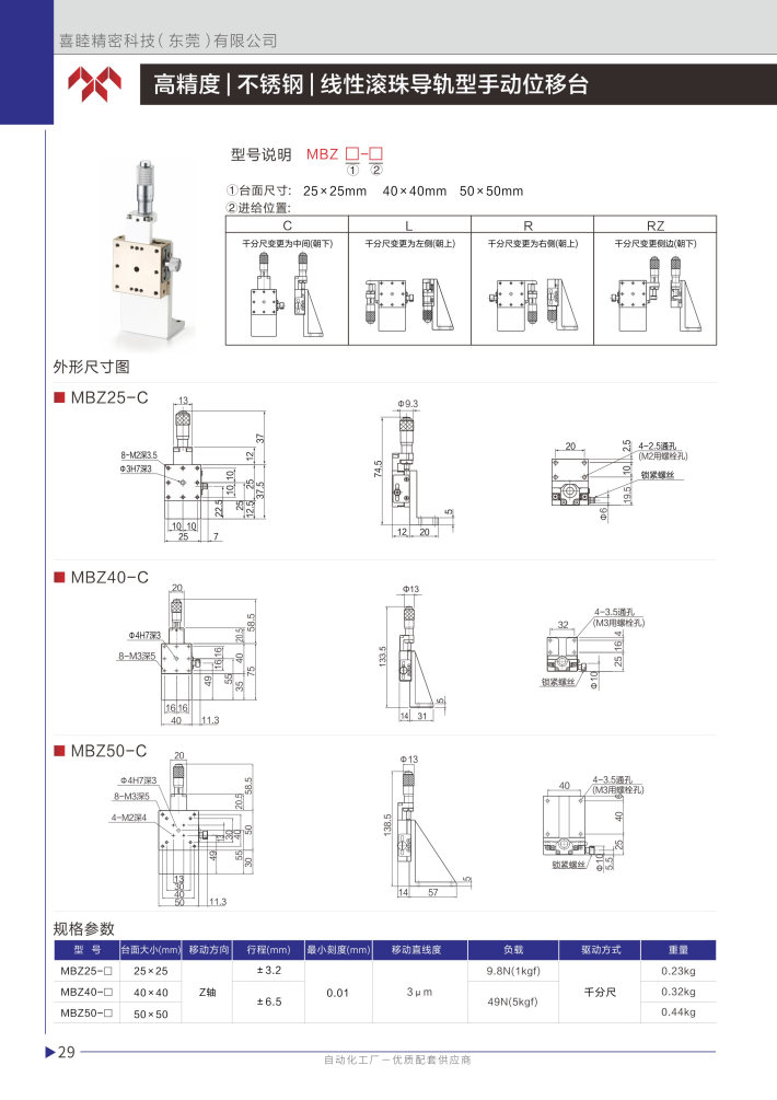 喜睦选型手册_Page30.jpg