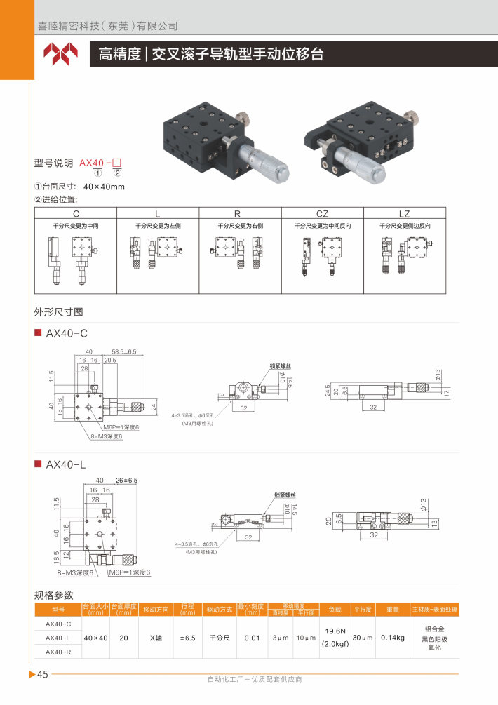 喜睦选型手册_Page46.jpg