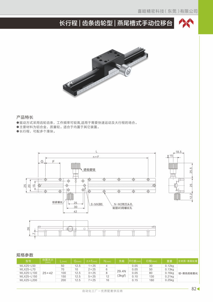 喜睦选型手册_Page83.jpg